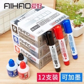 爱好白板笔黑色水性可擦儿童彩色红蓝黑板笔办公用品文具批发画板笔写字板笔易擦粗头画笔可加墨 包邮
