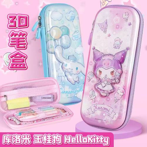 广博三丽鸥EVA大容量笔袋