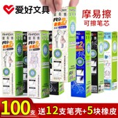 爱好100支摩易擦可擦笔笔芯晶蓝色3 5年级小学生用热磨易擦墨蓝黑0.5mm摩可擦0.38中性笔芯女魔力檫可爱卡通