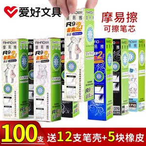 爱好100支摩易擦可擦笔笔芯晶蓝色3-5年级小学生用热磨易擦墨蓝黑0.5mm摩可擦0.38中性笔芯女魔力檫可爱卡通