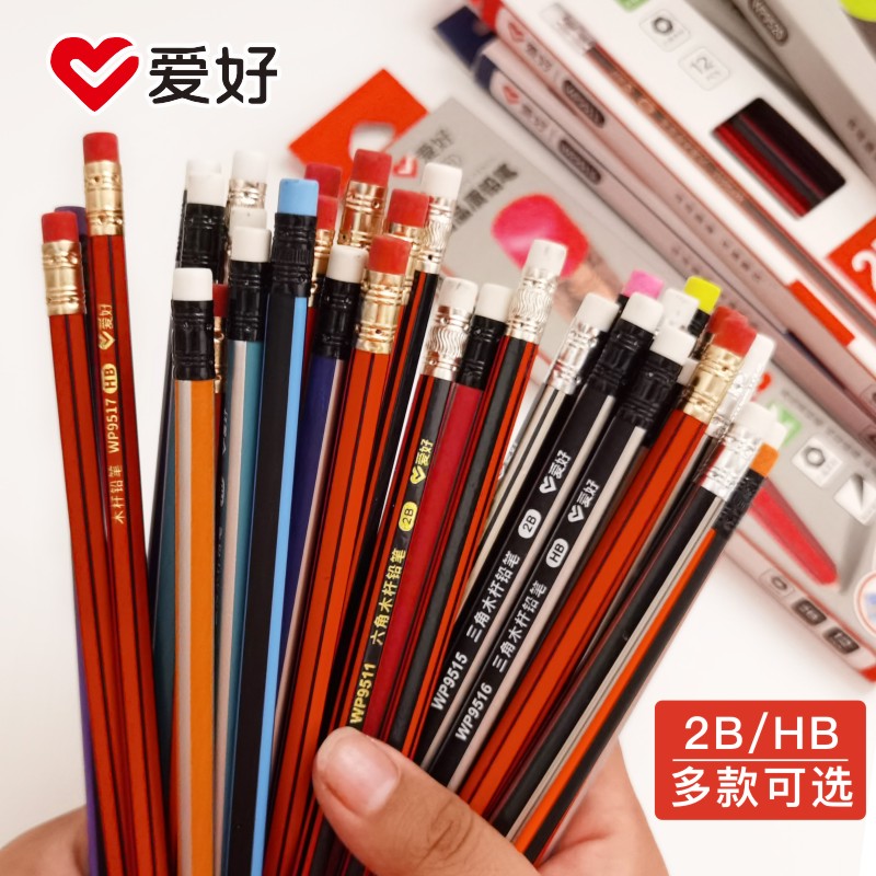 爱好12支盒装三角杆2B铅笔儿童幼儿园小学生绘画无铅无毒带橡皮擦头HB铅笔六角杆原木铅笔