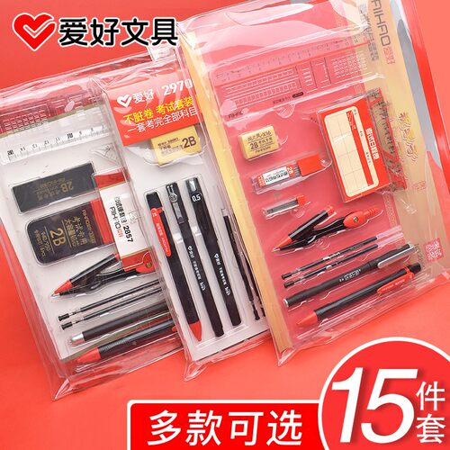 套装全套文具笔芯用品工具