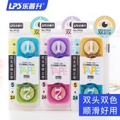 乐普升24米双头修正带双色大容量护眼型涂改带黄色 9932 白色护眼带芯小学生改正带可爱糖果色创意带实惠装