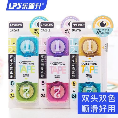 乐普升24米护眼型黄色创意修正带