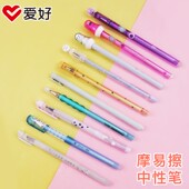 爱好可擦笔摩易擦中性笔热可魔磨力易擦笔3 5年纪笔芯小学生可擦笔晶蓝卡通黑色0.5全针管擦拭笔单支装