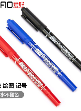 爱好3191油性小双头记号笔黑色蓝色红色多功能油性笔CD笔美术勾线笔快递大头笔马克笔儿童画画涂写笔