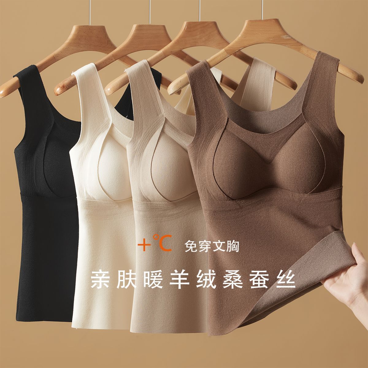 秋冬羊绒蚕丝保暖加厚背