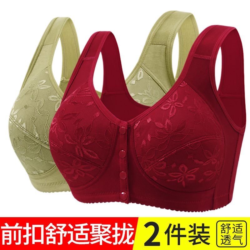 前开扣中老年妈妈内衣女