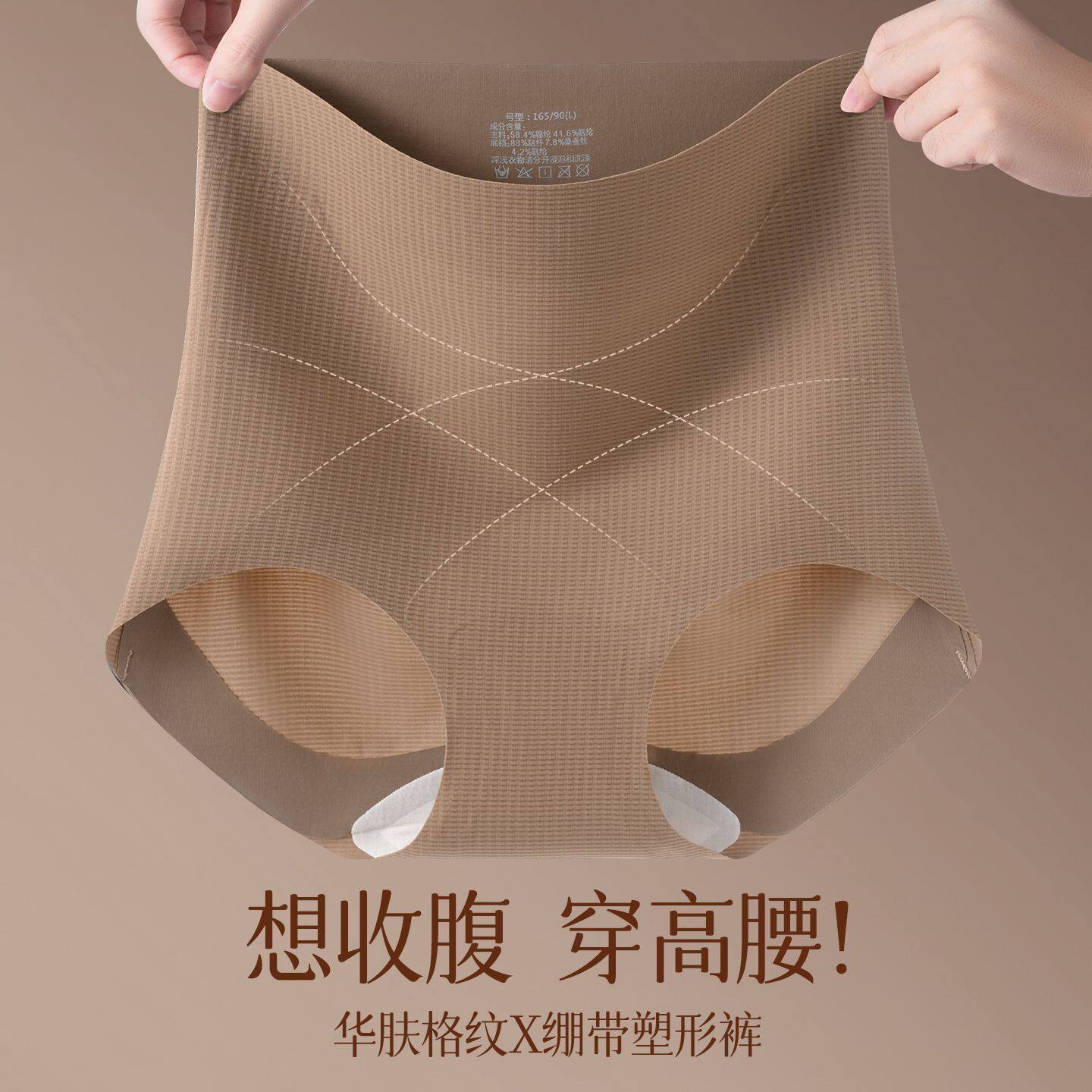美体提臀透气无痕隐形10A
