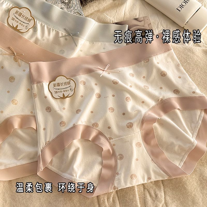 莫代尔少女内裤7A抗菌桑