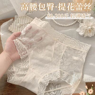 内裤女士高腰收腹提臀透