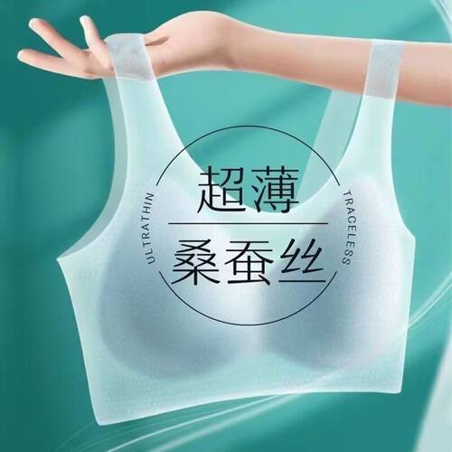 两件装超薄冰丝无痕上托