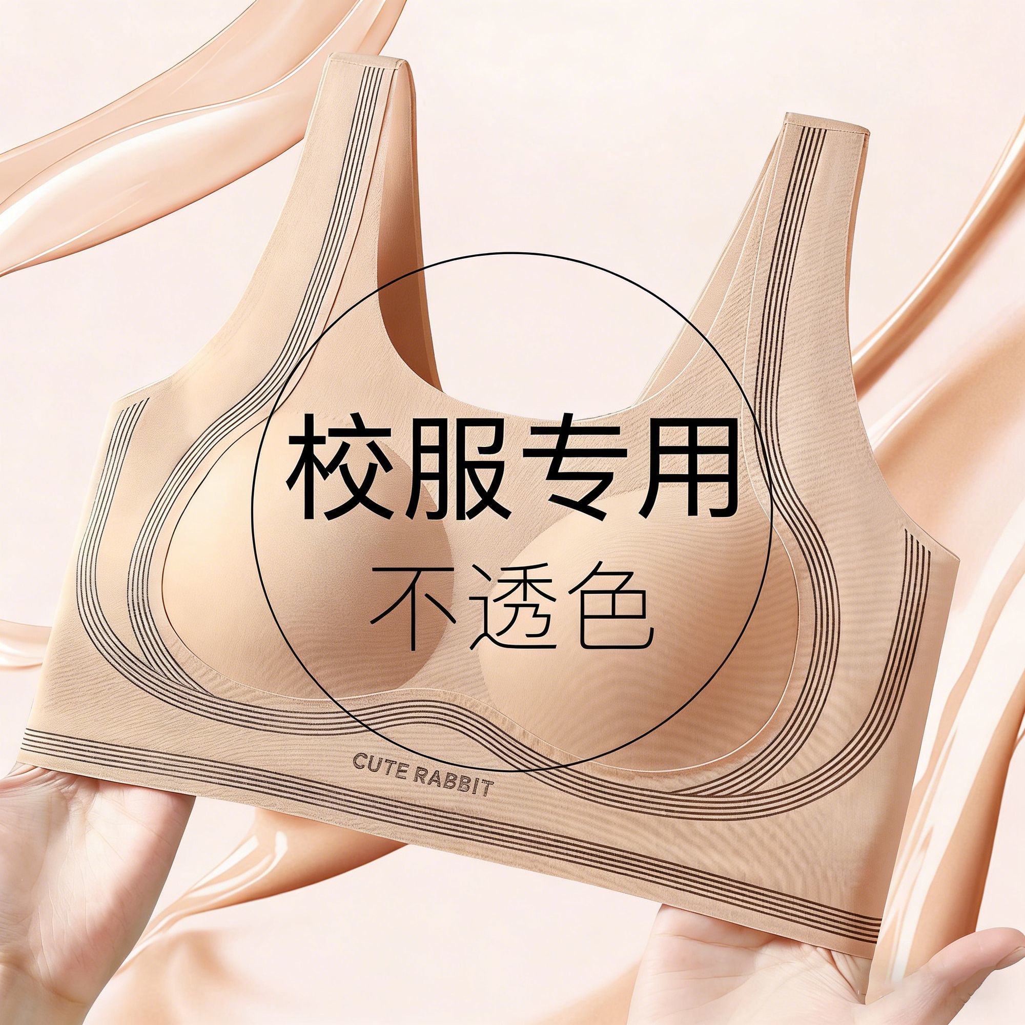 三件装少女无痕内衣青春