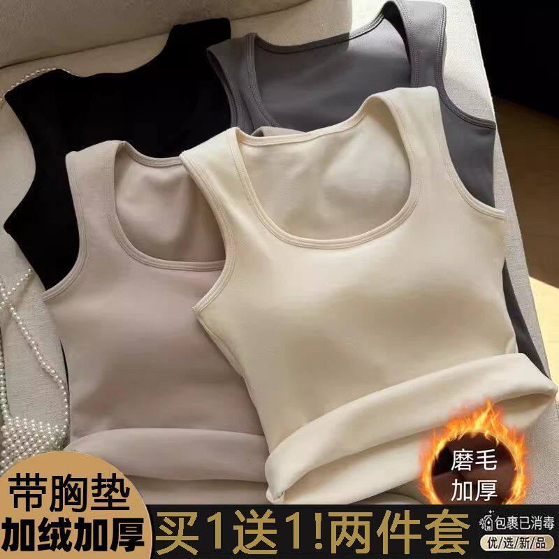 德绒保暖带胸垫背心女打