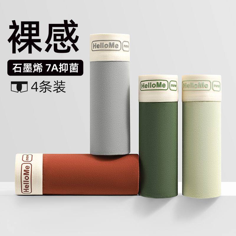 男士纯棉平角内裤抗菌透气四角男生裤衩青少年舒适运动大码短裤