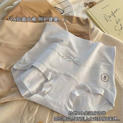 纯棉女士内裤7A级抗菌加