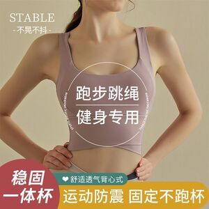 高强度运动内衣女防震防
