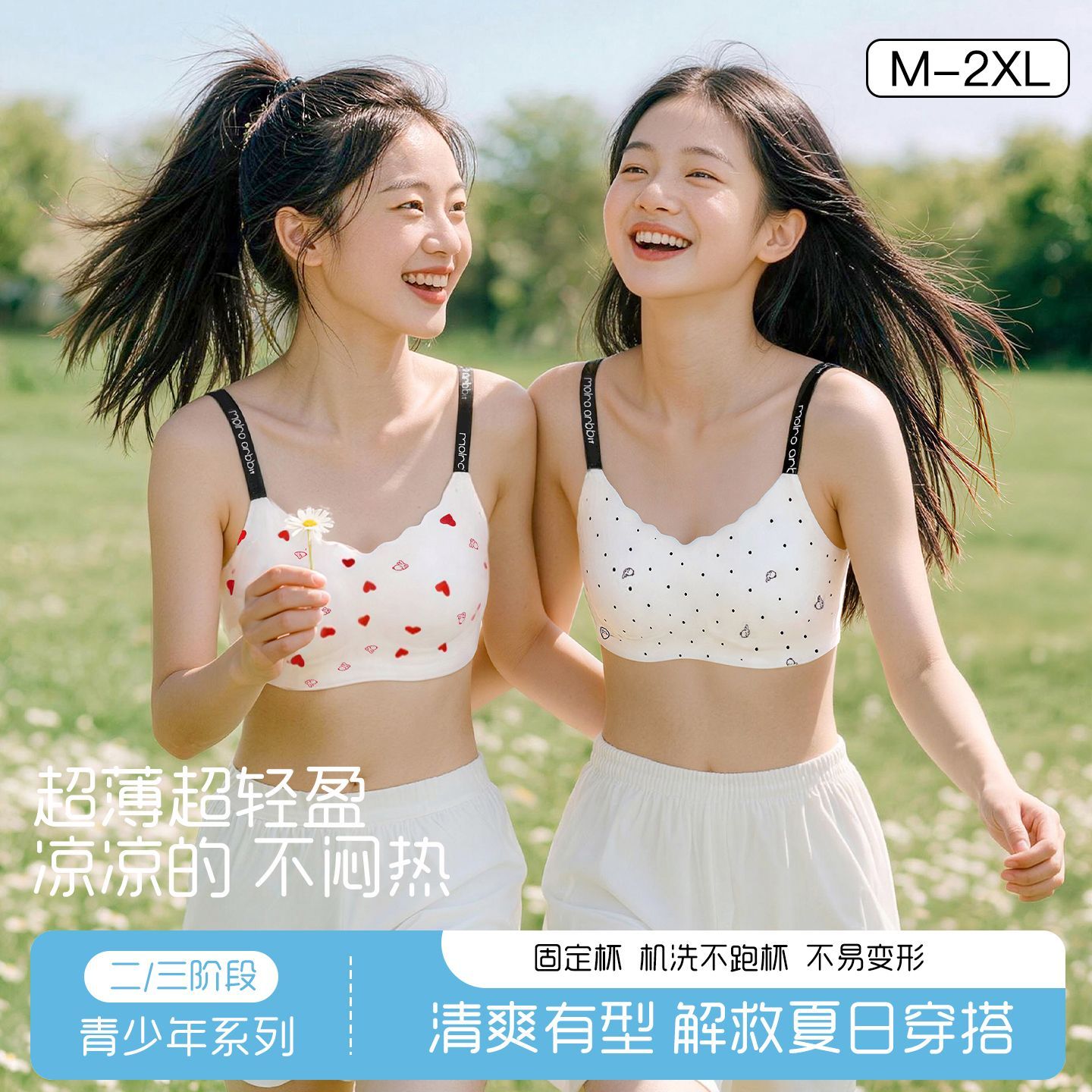 12-岁三阶段专用内衣女款