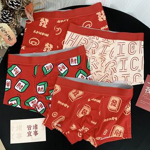 男士内裤大红本命年纯棉平角裤透气结婚红色短裤四角男生2026新款