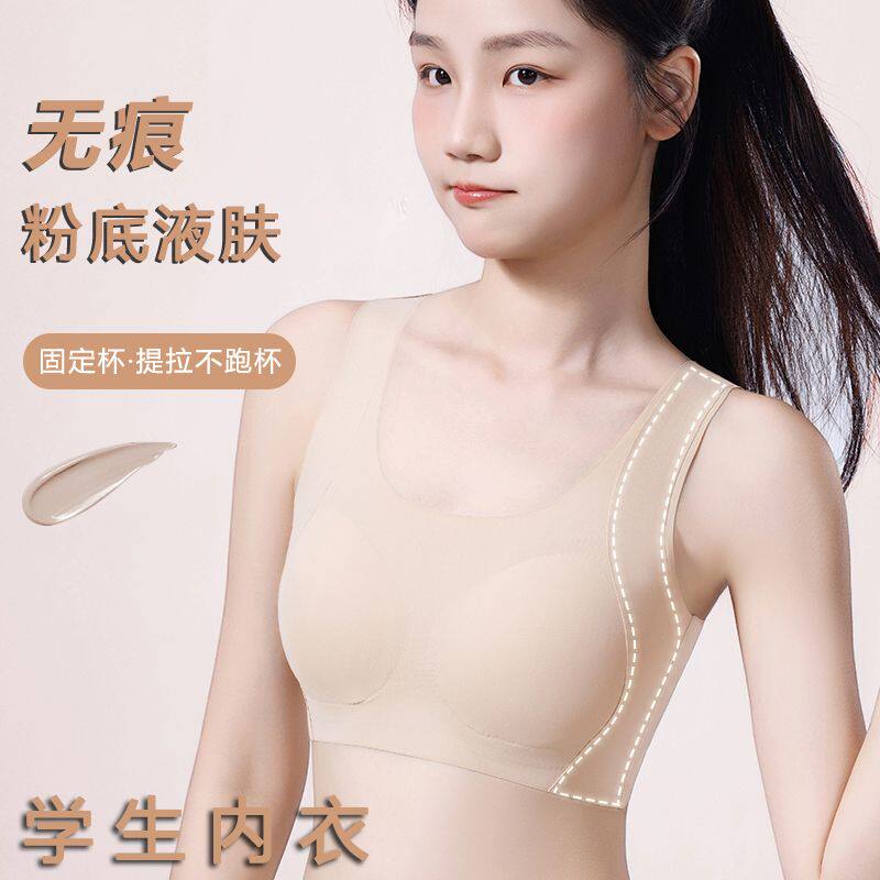 发育期粉底液无痕内衣少女抹胸初中生高中生学生运动小背心文胸女