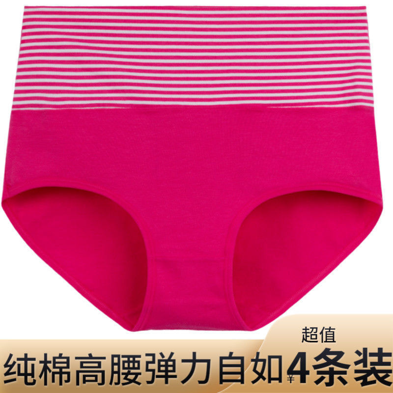 5条纯棉高腰妈妈内裤条纹