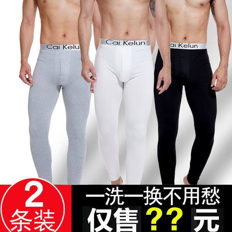 秋裤男秋冬款超轻薄士冬