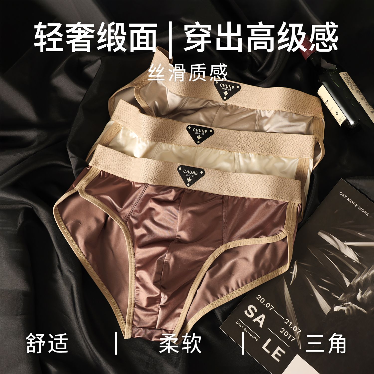 轻奢缎面男士内裤冰丝透气三角裤高档简约丝滑柔软性感裤衩裤头男
