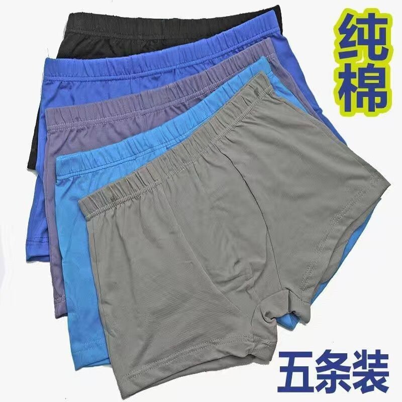 中老年男士内裤高档裤头