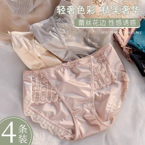 内裤女士轻奢高端性感无