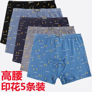 100%棉高腰中老年男士内裤宽松透气潮流加大码四角全棉平角肥佬裤