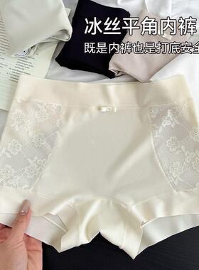 a类冰丝蕾丝内裤女士安全裤二合一10A抑菌裆无痕透气中腰平角裤