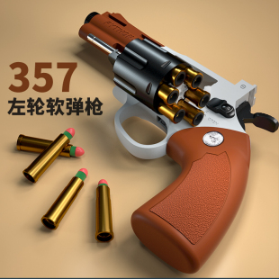 ZP5左轮软弹****儿童玩具男孩357短款 仿真手抢6小手****抛壳8软蛋10岁