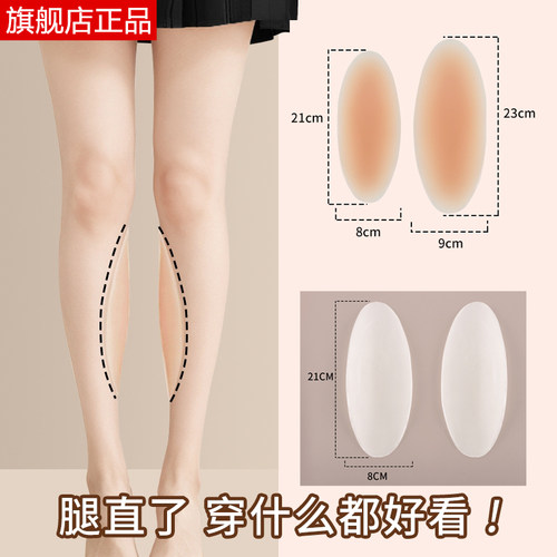 硅胶小腿贴O型腿修饰丰胯