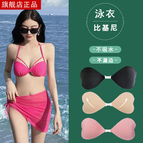 比基尼胸贴调节扣防水乳贴