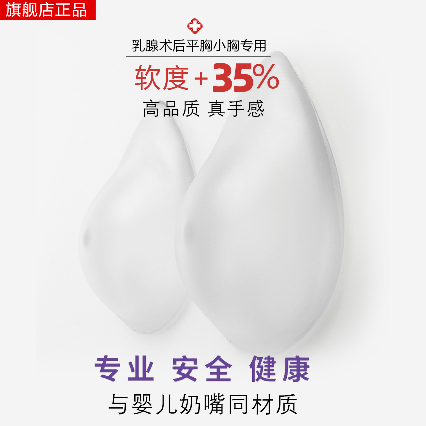 无胸平胸小胸假胸乳腺切除术后义乳硅胶胸贴女假乳房柔软胸贴胸垫