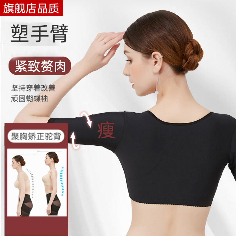 防下垂紧致手臂塑身内衣束身