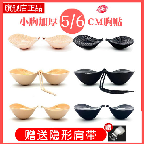 婚纱用胸贴超厚硅胶插片伪娘聚拢