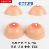 安全义乳假乳房硅胶仿真乳贴术后平胸小胸变装 CD专用术后假乳平替