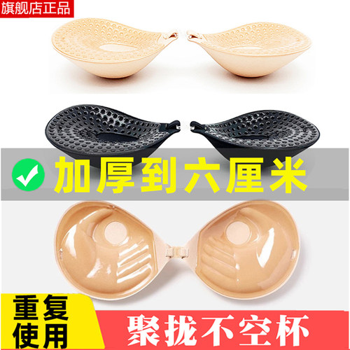 胸贴薄前扣无痕光面聚拢隐形