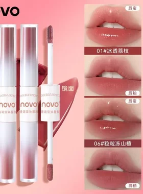 NOVO唇釉口红双头双效唇泥哑光雾面镜面水光一体不易沾杯素颜显白