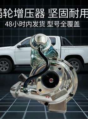 配日产纳瓦拉2.5T涡轮增压器RHF4 14411-VM01A 14411-MB40B MB40C