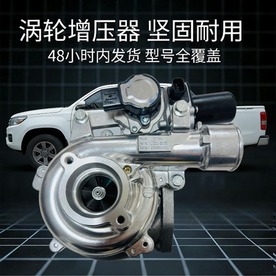 CT16V涡轮增压器配丰田海拉克斯3.0T皮卡1KD 17201-30150 30180