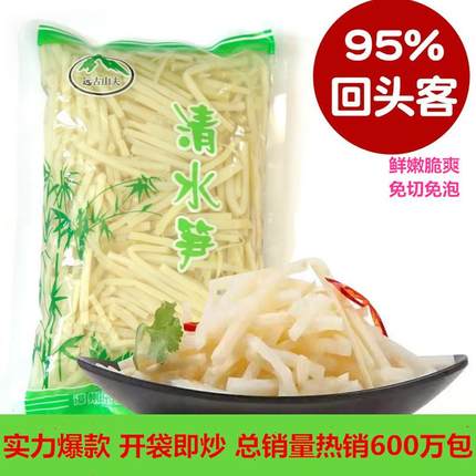 嫩笋丝新鲜竹笋脆笋春笋时令野生蔬福建笋丝糯米笋清水笋农家碳烤