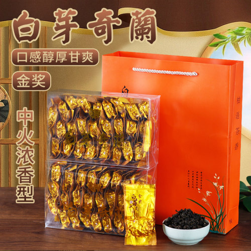 福建平和白芽奇兰春茶浓香型