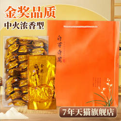 平和白芽奇兰茶春茶中火浓香型产乌龙茶高山茶红茶500g碳培2025年