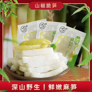 山椒竹笋开袋即食脆笋条脆笋子泡椒笋小包装零食500g脆笋酸辣样鲜