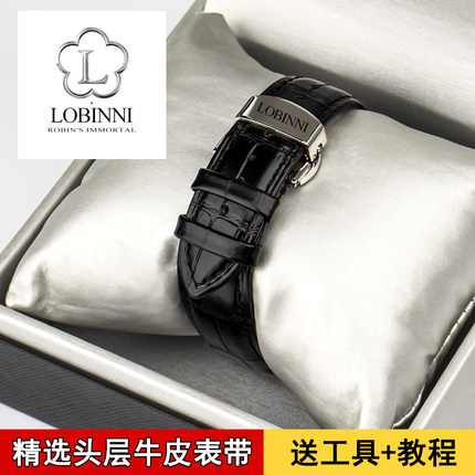 LOBINNI罗宾尼手表带男女真皮原装款蝴蝶扣防水牛皮表链带16/20mm