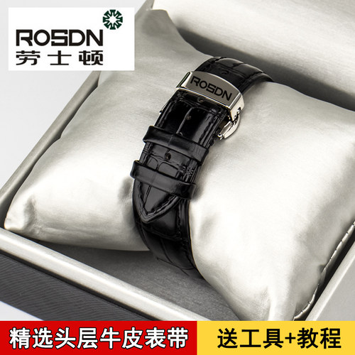 劳士顿手表带男女士真皮原装款Rosdn蝴蝶扣防水牛皮表链带16/20mm