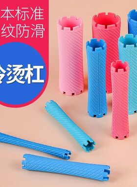 美发用品发廊用品加厚烫发工具卷发练习冷烫杠子梨花空心杠纹理杠