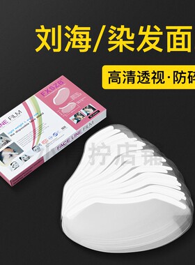 刘海贴剪发防止碎发掉在脸上